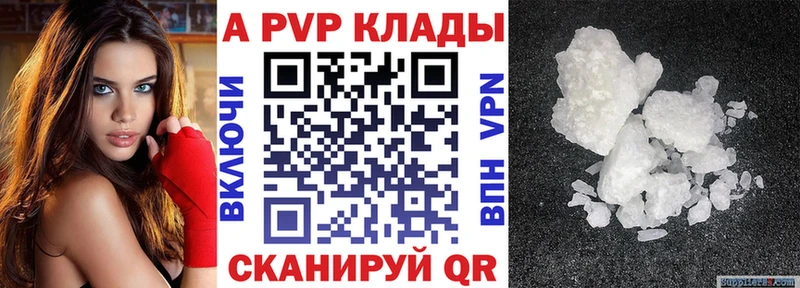 Альфа ПВП Crystall  Купить  Александровск 