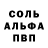 МЕТАМФЕТАМИН Декстрометамфетамин 99.9% Vinni Vinci