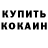 Бутират GHB VALENTYN YEREMEYEV