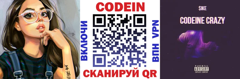 Купить  Александровск  Кодеиновый сироп Lean Purple Drank 