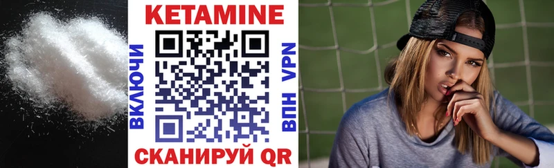 Кетамин VHQ  Купить  Александровск 